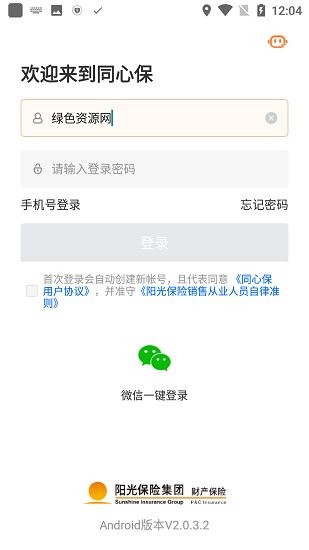 阳光保险