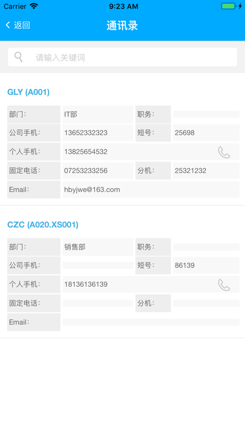 智企互联