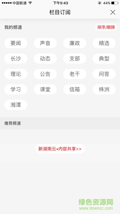 湖南国企党建