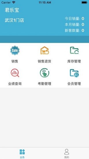 终端营销平台