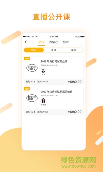 华图金融