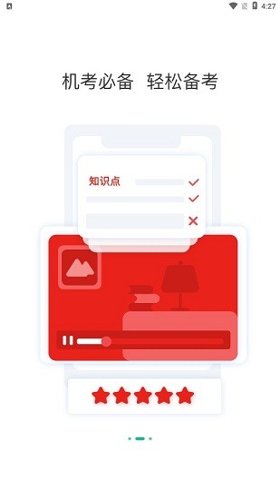 法律职业资格考试题库