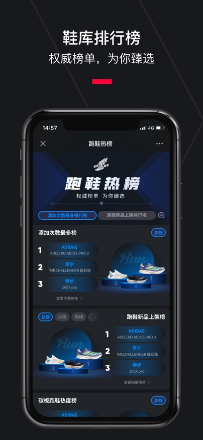 悦跑圈跑步