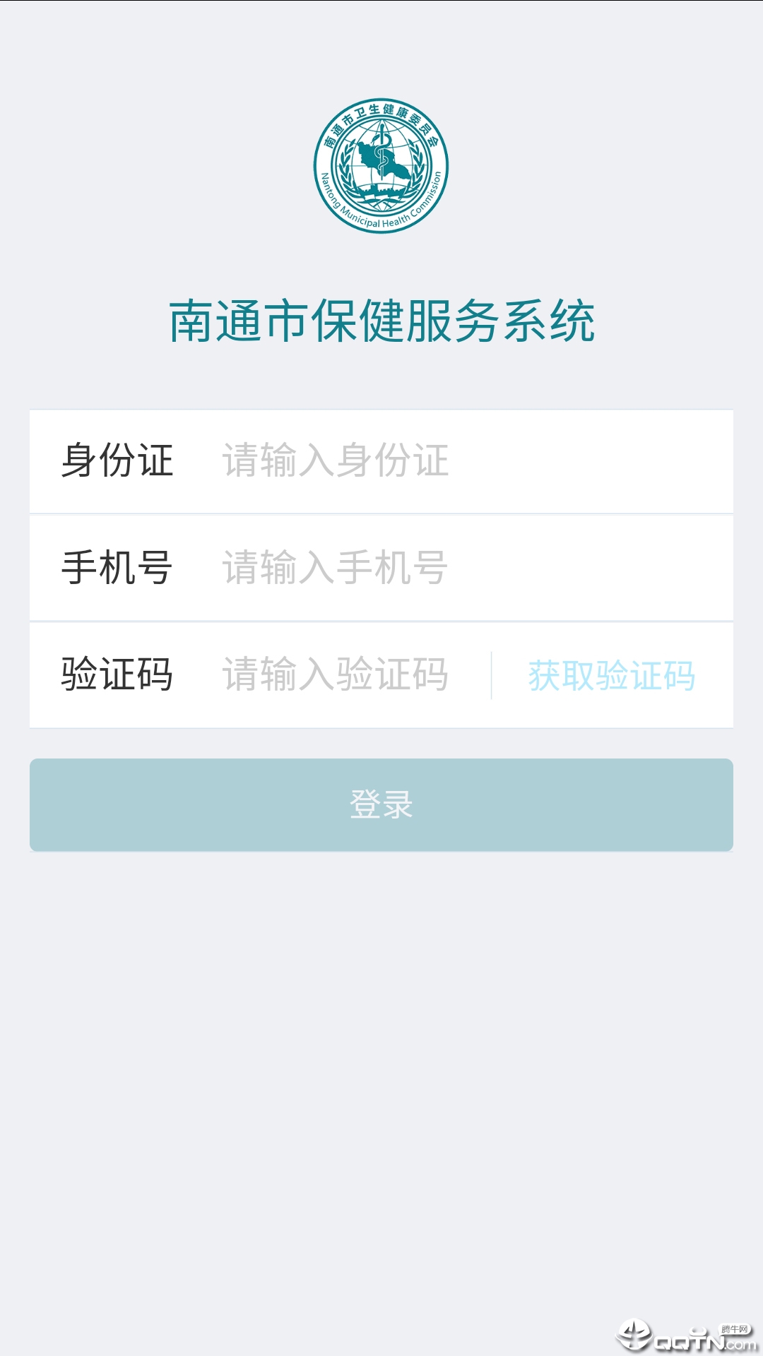 健康护航