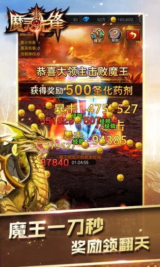 魔灵先锋