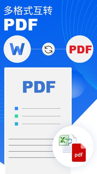 PDF转换专家