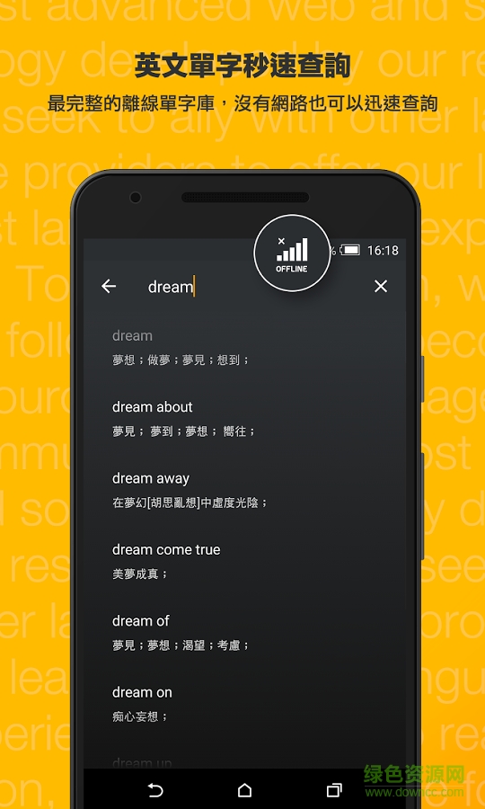 VoiceTube Dictionary