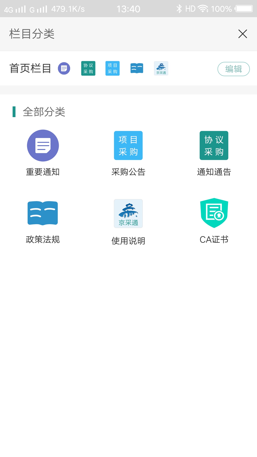 京采通