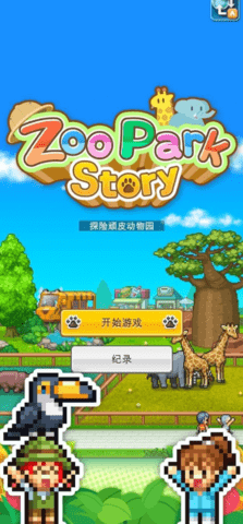 Zoo Park Story
