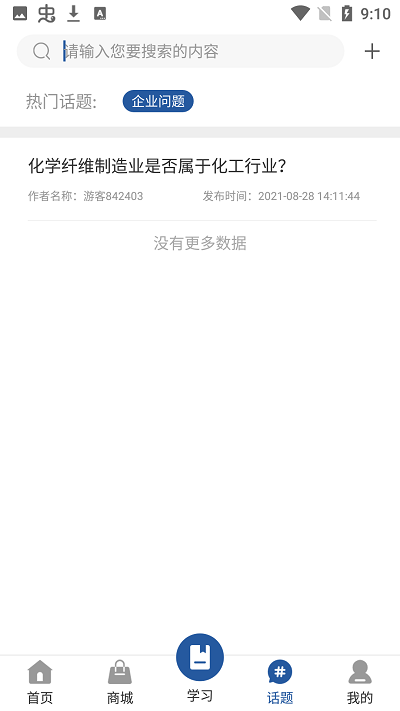 环智教育