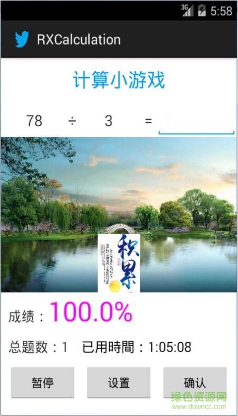 RXCalculation