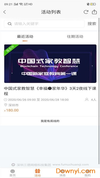 父母传奇