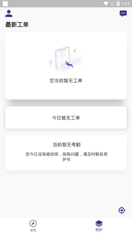 i照护
