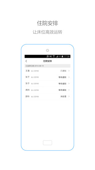 医瘤助手医生版