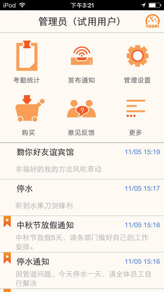 打卡助手