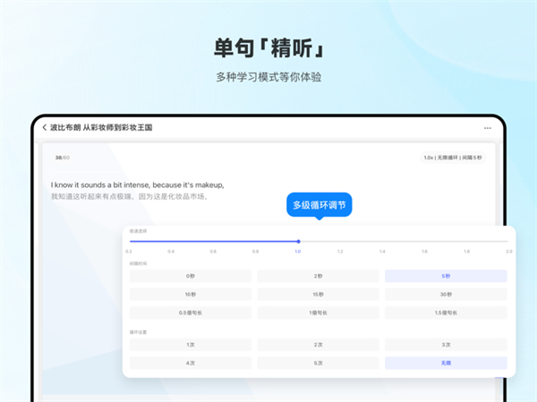 每日英语