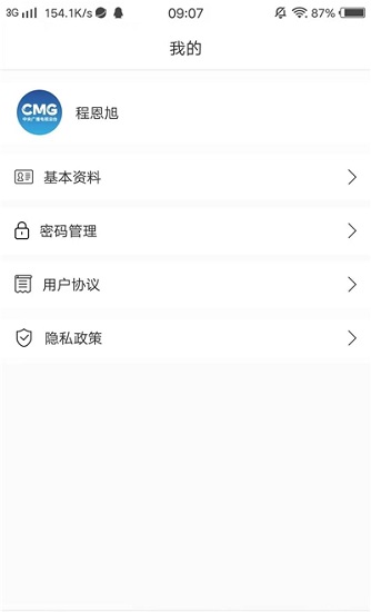 CMG地方服务办公系统