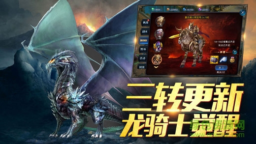 魔幻圣域