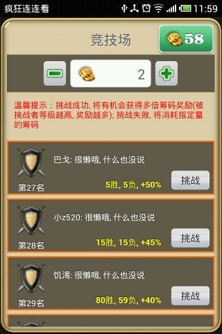 疯狂泡泡龙