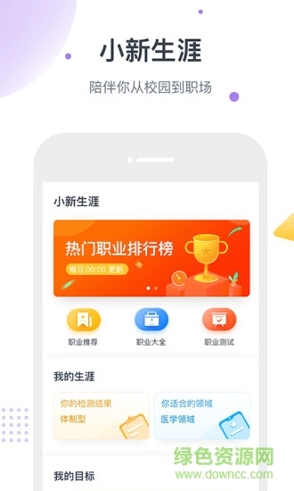 职小新
