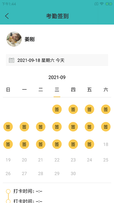 对捌骑手端