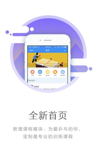 悦动力