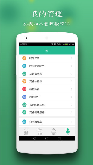 玄关健康
