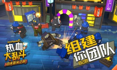 热血大乱斗