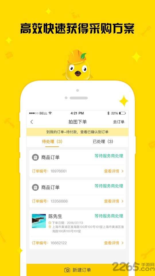 住建鸟工友