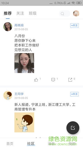 华博特教育