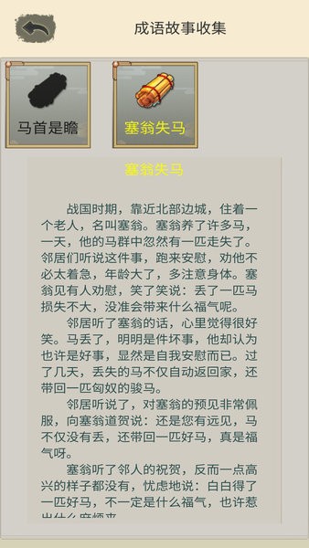 成语大全