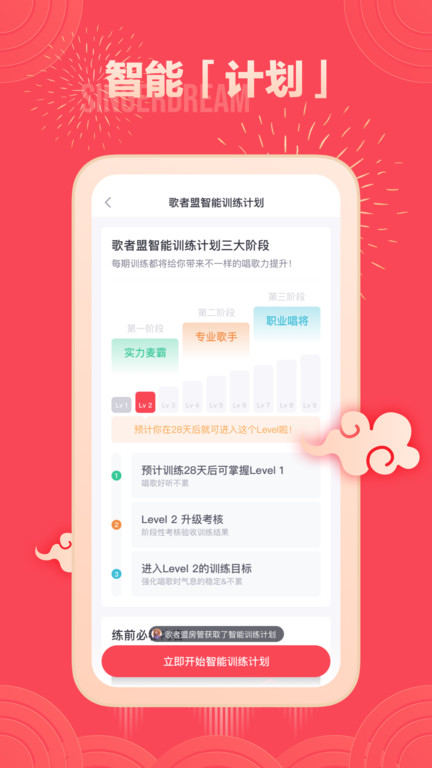 歌者盟