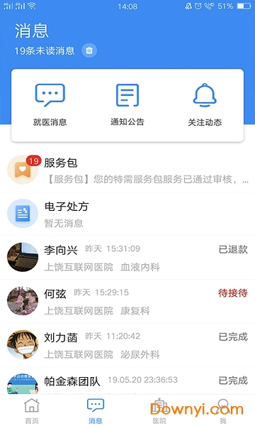上医通