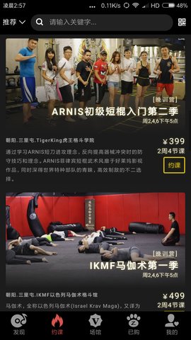 比特运动