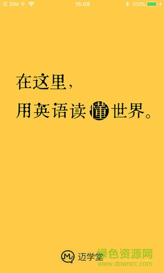 迈学堂教师
