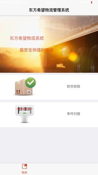 东方希望仓库