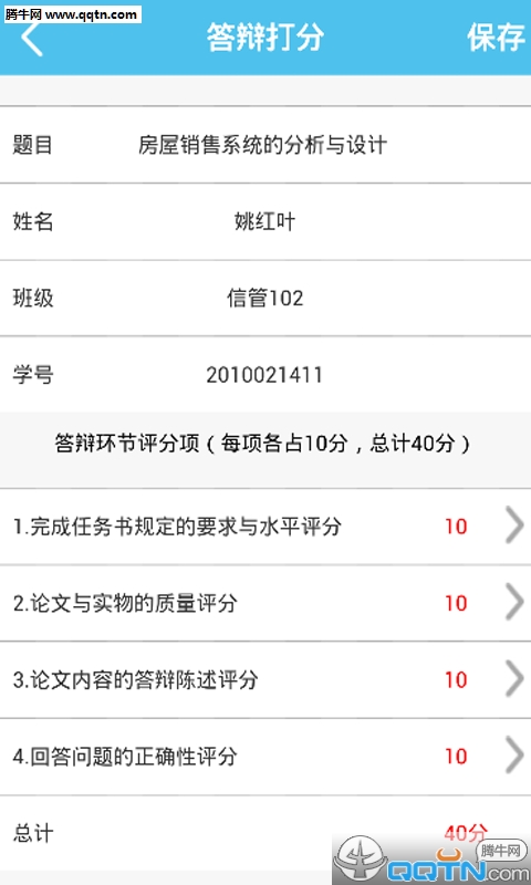 毕业设计(论文)管理系统