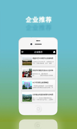 邵阳教育培训