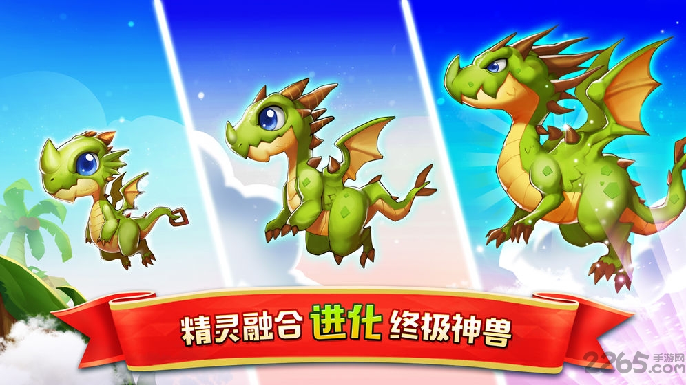 合体精灵岛
