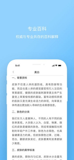 美坊