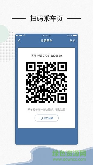 吉安公交服务