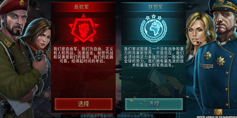 战争艺术3：全球冲突