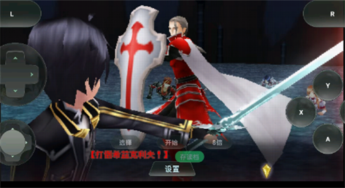 刀剑神域：无限的瞬间
