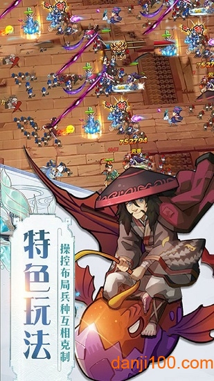 三统天下