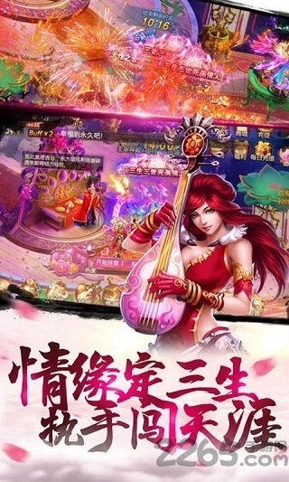仙域大主宰