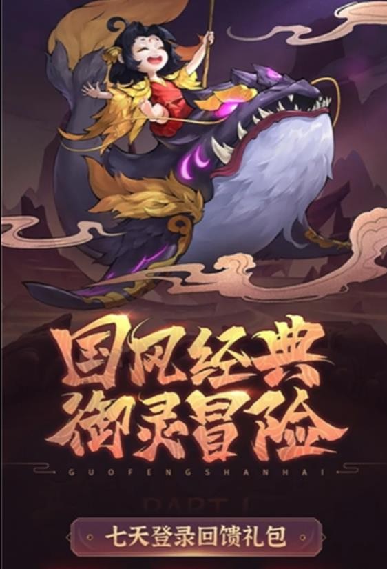 小小御兽师