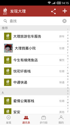 发现大理