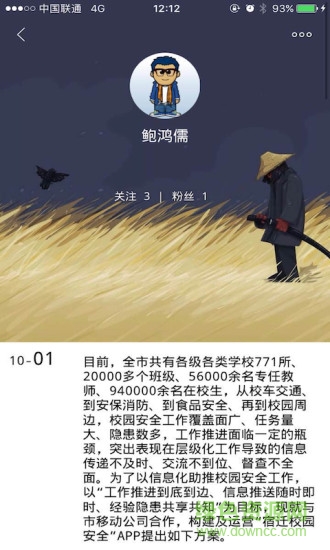 宿迁缤纷校园