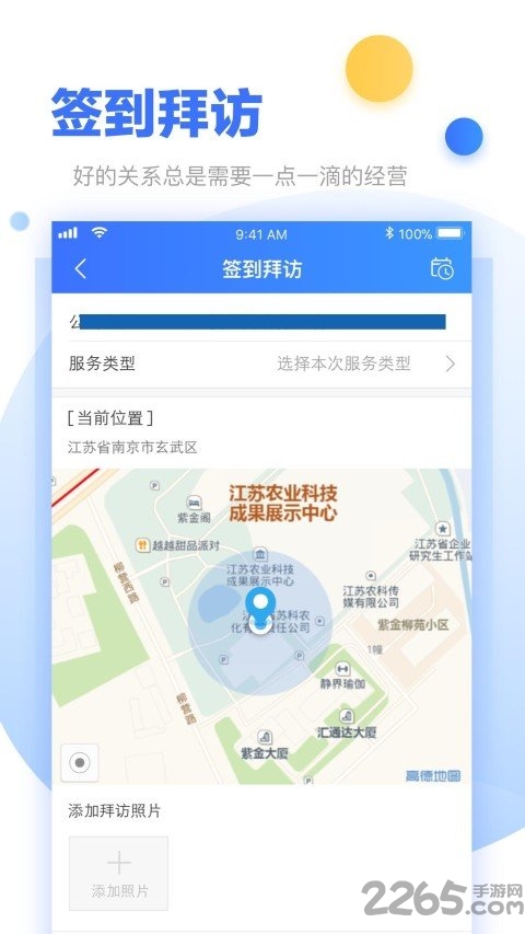 超级经理人