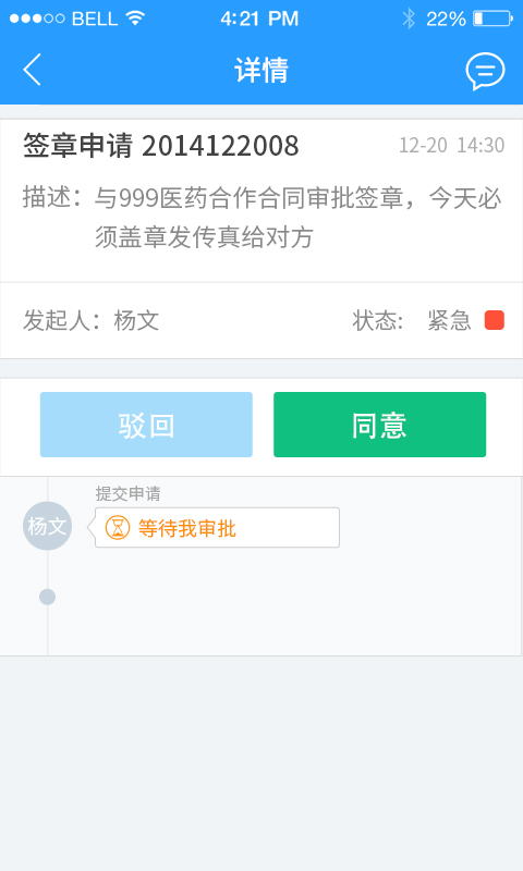 琪智OA协同办公系统